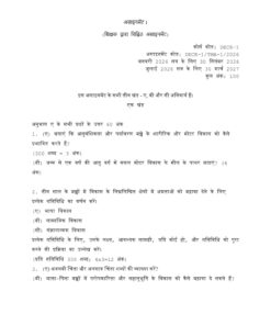 IGNOU DECE-1 - 2 - 3 Solved Printed  Assignment 2026 – Hindi Medium