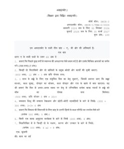Alternative view of IGNOU DECE-1 - 2 - 3 Solved Printed  Assignment 2026 – Hindi Medium